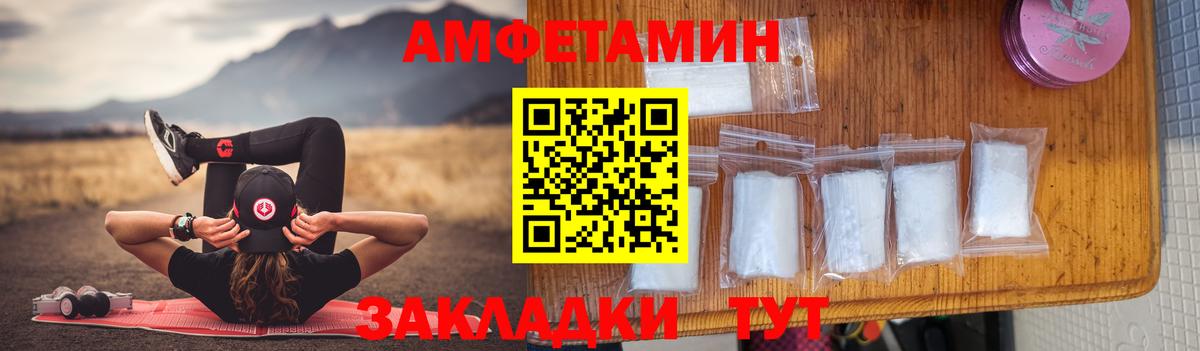 АМФ  Вход с VPN  Amphetamine  АМФ VHQ  Назрань 