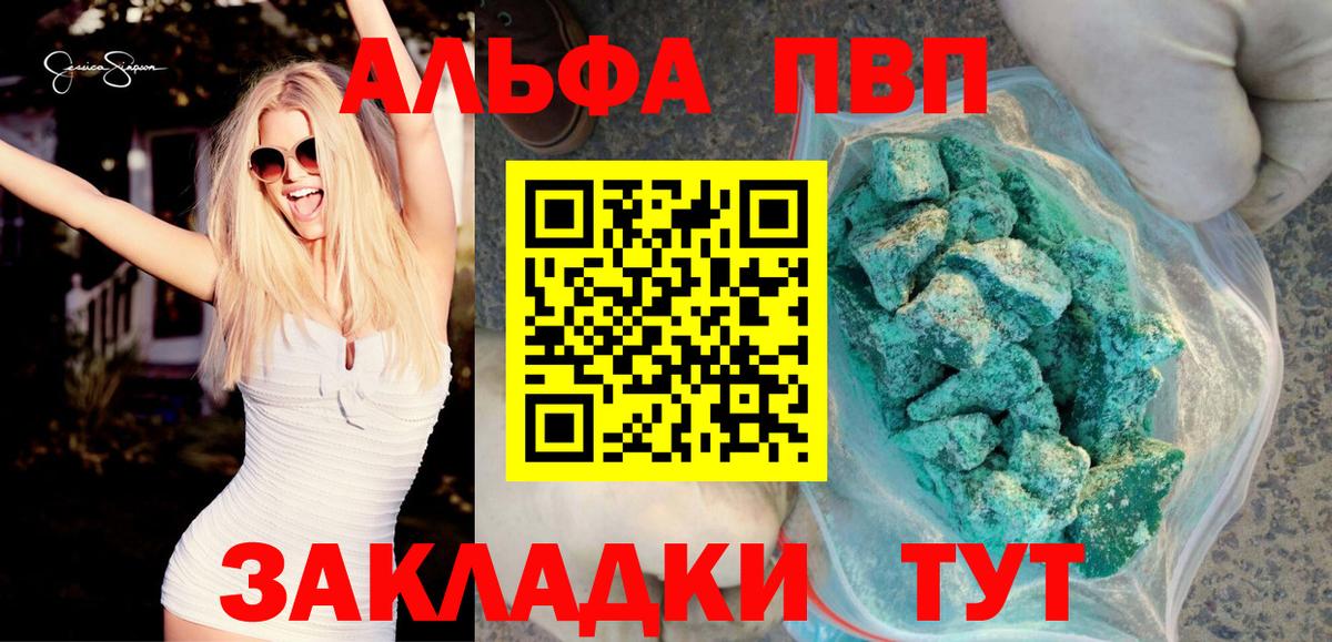 APVP СК  Альфа ПВП  Назрань  Alpha-PVP СК  Вход с VPN 