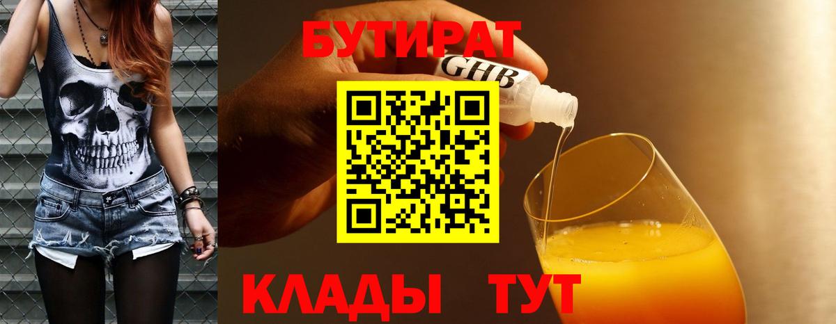 Назрань  БУТИРАТ оксана  БУТИРАТ  Вход с VPN 