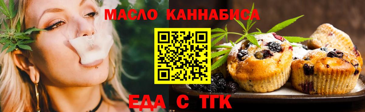 Назрань  Cannafood марихуана  Вход с VPN 