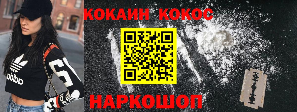 Кокаин Перу Назрань