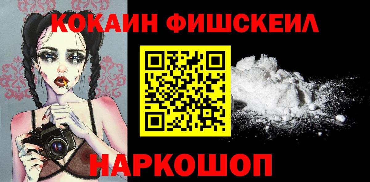 Cocaine  Cocaine 97%  Вход с VPN  Назрань  Cocaine Колумбийский 