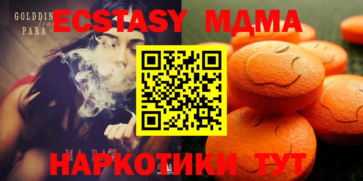 ЭКСТАЗИ 300 mg  даркнет сайт  Вход с VPN  Назрань  ЭКСТАЗИ 300 mg  Ecstasy 