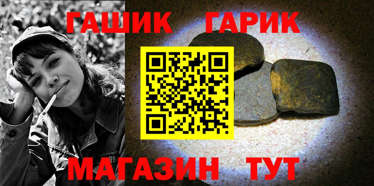 ГАШ hashish  ГАШИШ  ГАШ ice o lator  Назрань  Вход с VPN 