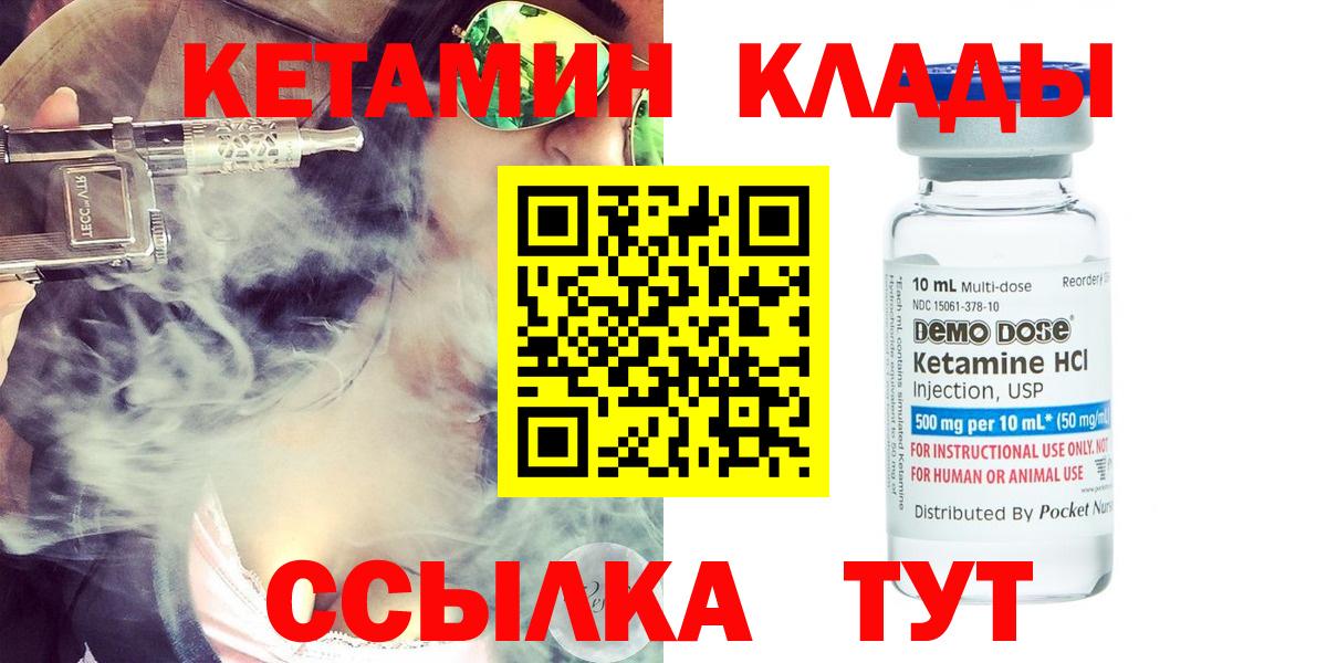 КЕТАМИН ketamine  Вход с VPN  КЕТАМИН VHQ  Назрань 