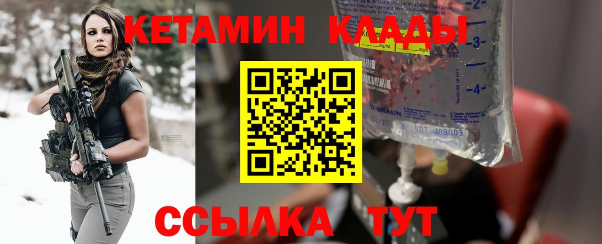 КЕТАМИН ketamine Назрань