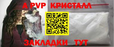 кристаллы Старая Купавна