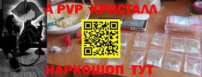 кристаллы Старая Купавна