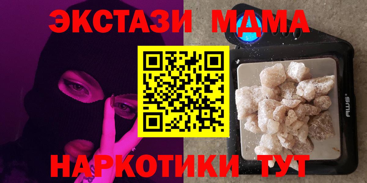 Назрань  MDMA VHQ  MDMA молли  Вход с VPN 