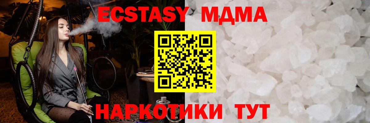 МДМА Molly Назрань