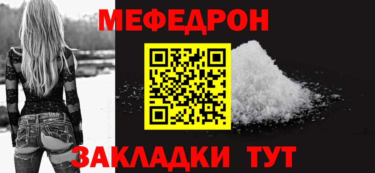 Мефедрон  Назрань