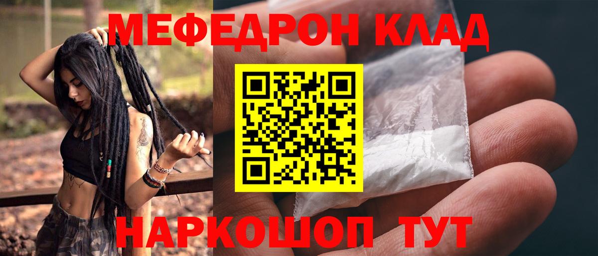 МЕФ мука  Мефедрон  Назрань  Меф  Меф VHQ  Вход с VPN 