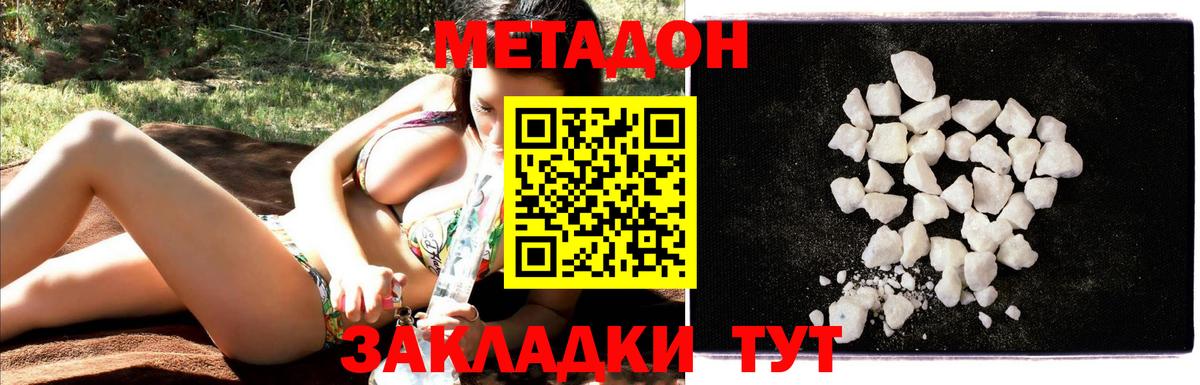 Назрань  Метадон мёд  Вход с VPN 