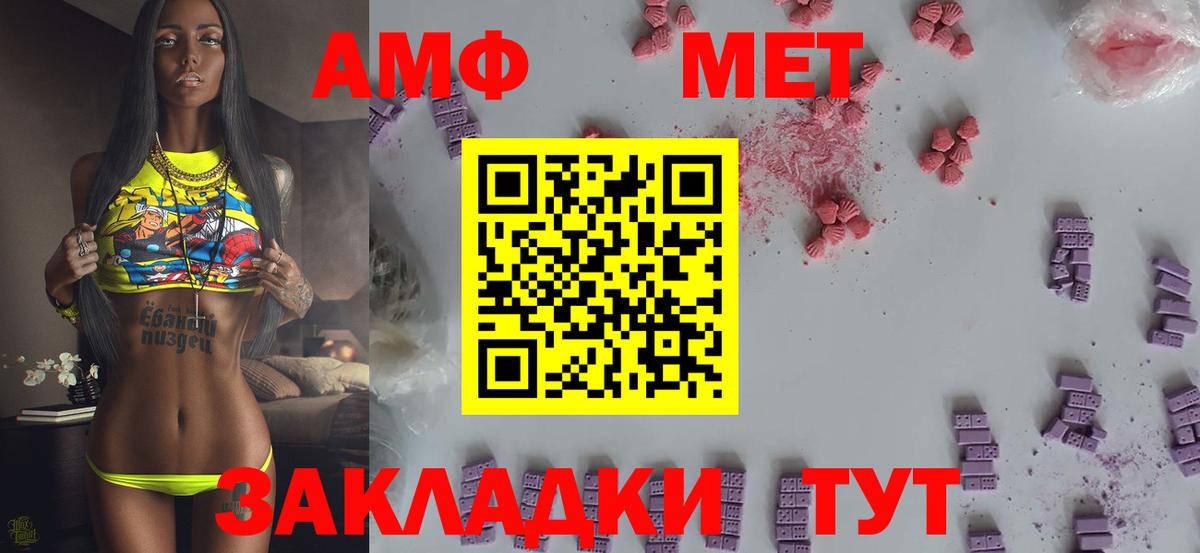 Метамфетамин винт  Вход с VPN  Назрань 