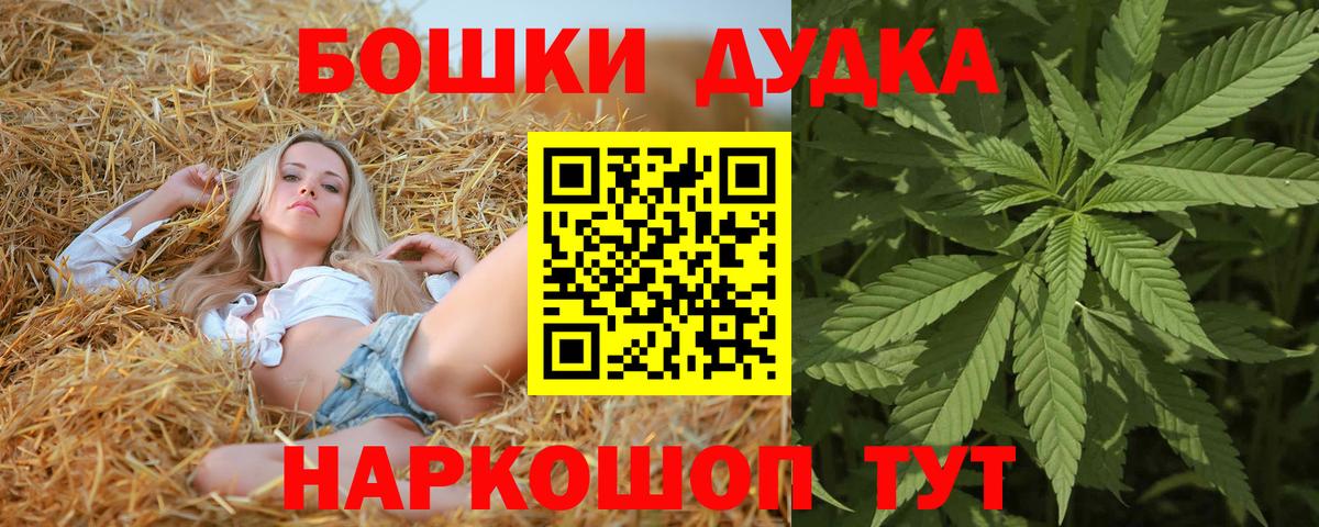 Бошки марихуана тримм Назрань